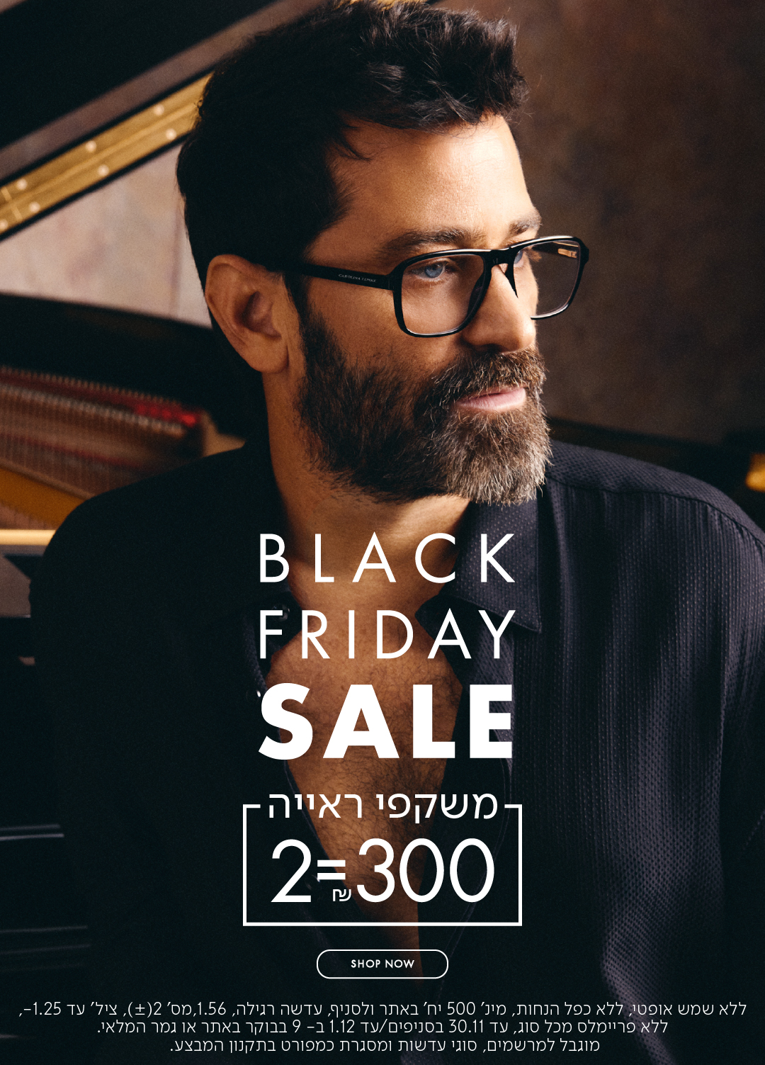 בלאק פריידי משקפי ראיה 2=300 בכפוף לתקנון