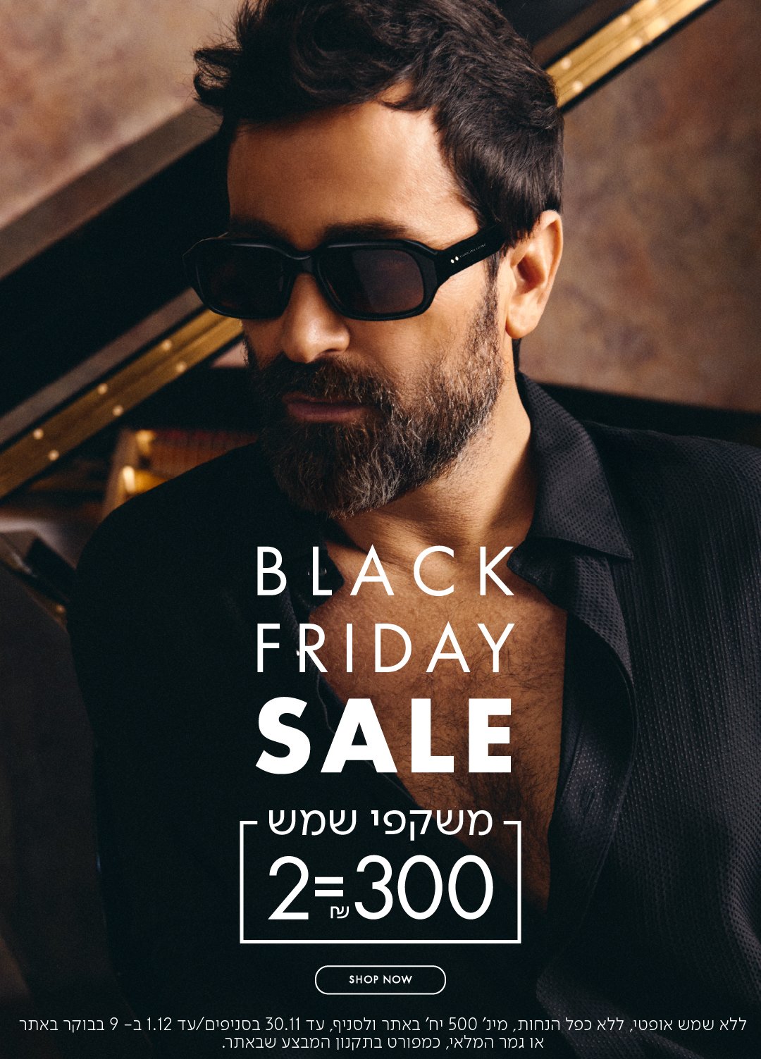 בלאק פריידי משקפי שמש 2=300 בכפוף לתקנון